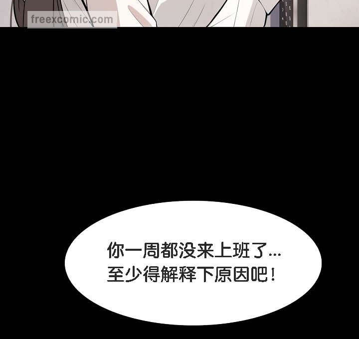 被召喚到異世界，然後成為半龍騎士長第18話