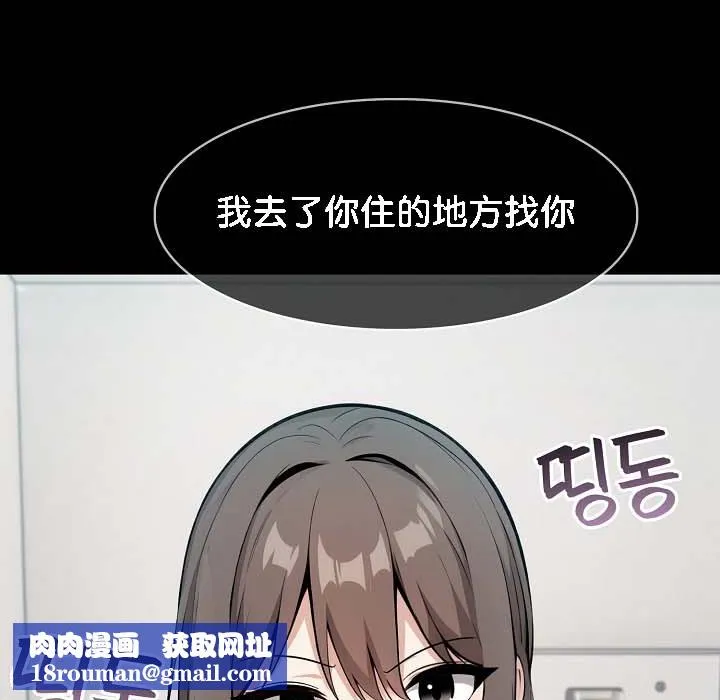 被召喚到異世界，然後成為半龍騎士長第18話