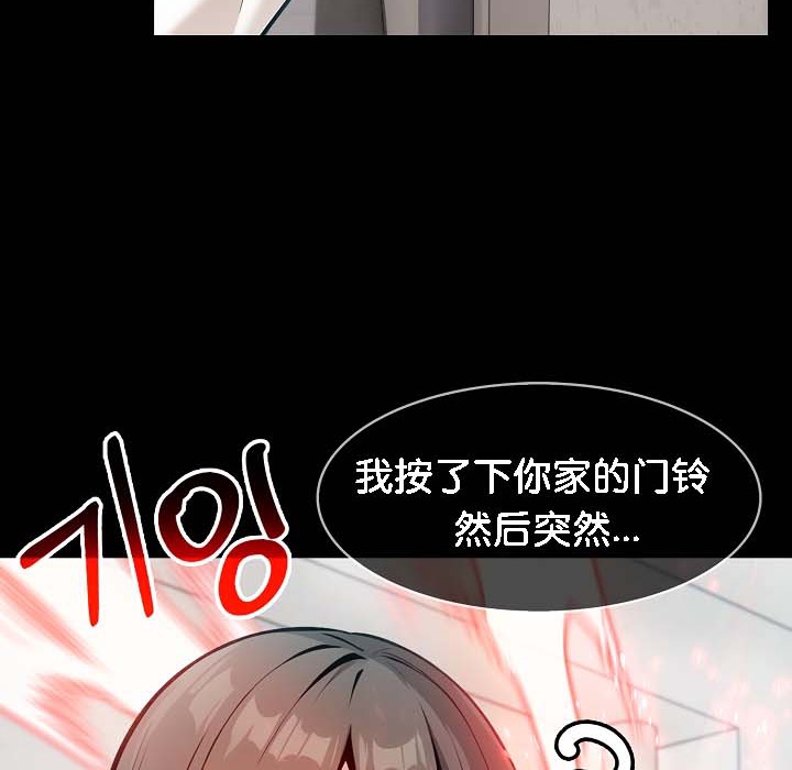 被召唤到异世界，然后成为半龙骑士长第18话