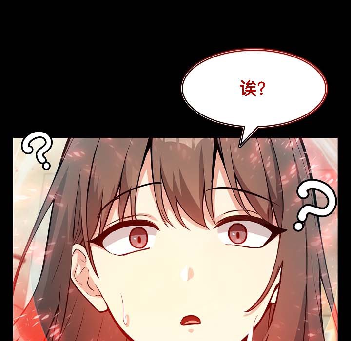 被召喚到異世界，然後成為半龍騎士長第18話