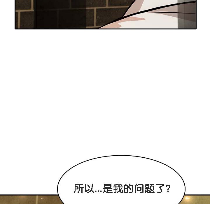 被召喚到異世界，然後成為半龍騎士長第18話