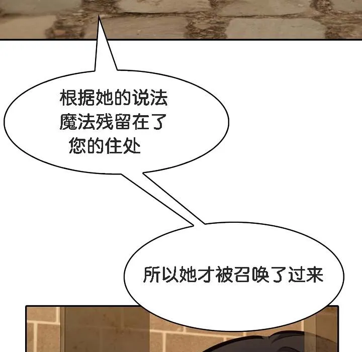 被召喚到異世界，然後成為半龍騎士長第18話