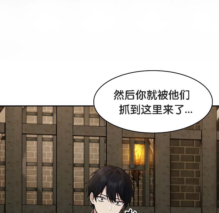 被召喚到異世界,然後成為半龍騎士長第18話