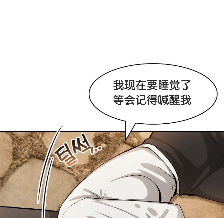 被召喚到異世界，然後成為半龍騎士長第18話
