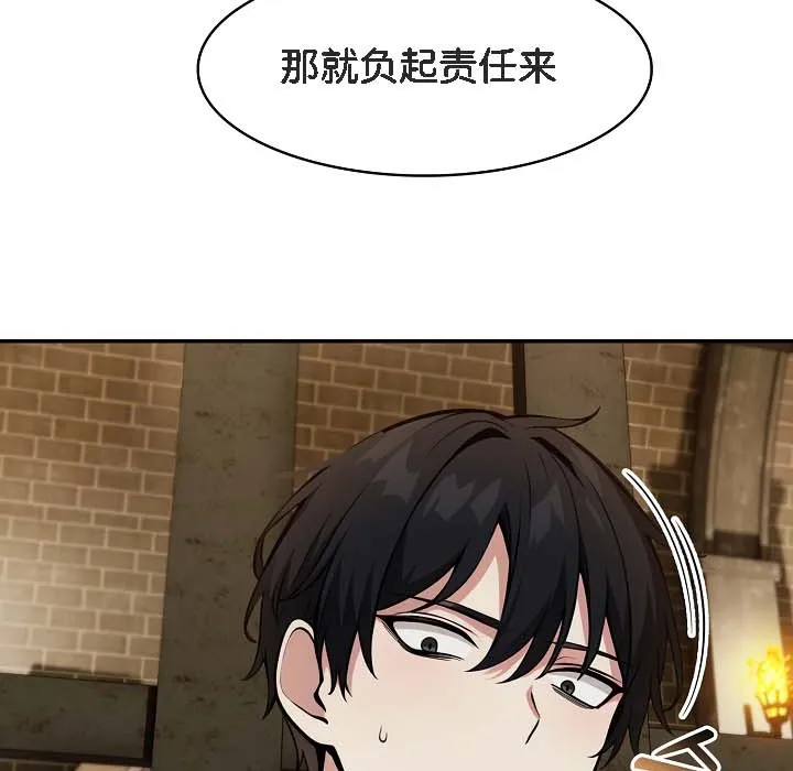 被召喚到異世界，然後成為半龍騎士長第18話