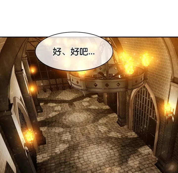 被召喚到異世界，然後成為半龍騎士長第18話