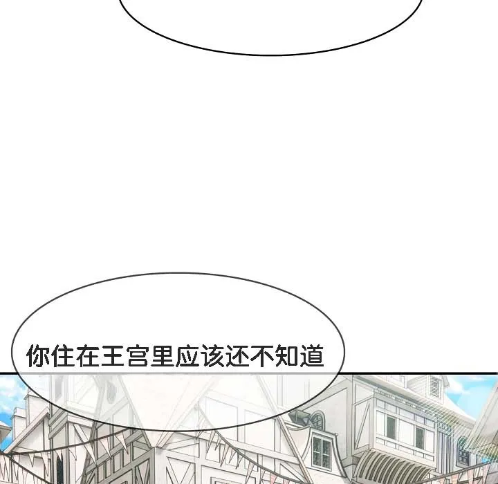 被召喚到異世界，然後成為半龍騎士長第18話