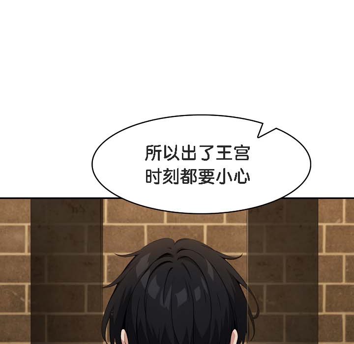 被召喚到異世界，然後成為半龍騎士長第18話