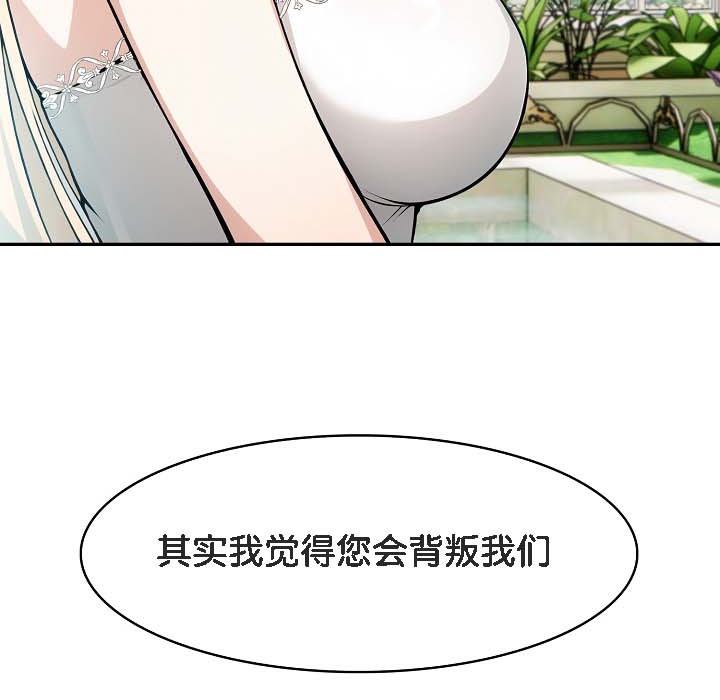 被召喚到異世界，然後成為半龍騎士長第18話