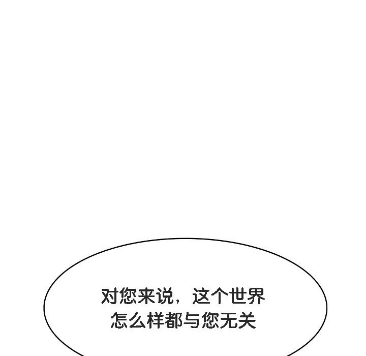 被召唤到异世界，然后成为半龙骑士长第18话
