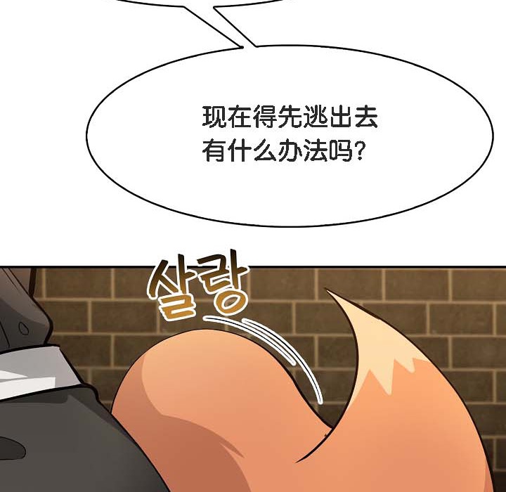被召喚到異世界，然後成為半龍騎士長第18話
