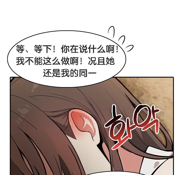 被召喚到異世界，然後成為半龍騎士長第18話