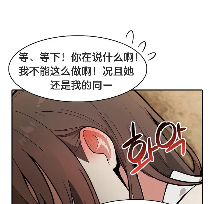 被召喚到異世界，然後成為半龍騎士長第18話