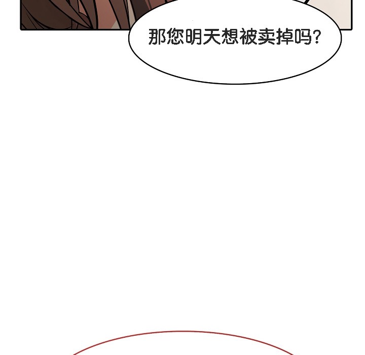 被召喚到異世界，然後成為半龍騎士長第18話
