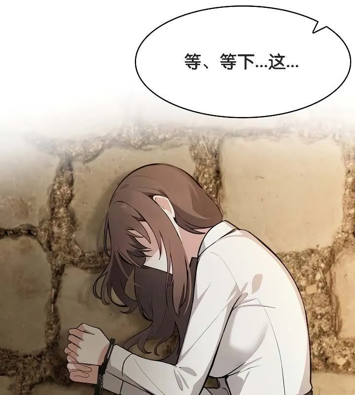 被召喚到異世界，然後成為半龍騎士長第19話