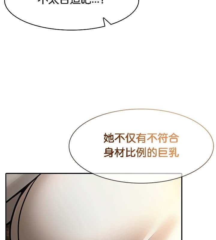被召唤到异世界，然后成为半龙骑士长第19话