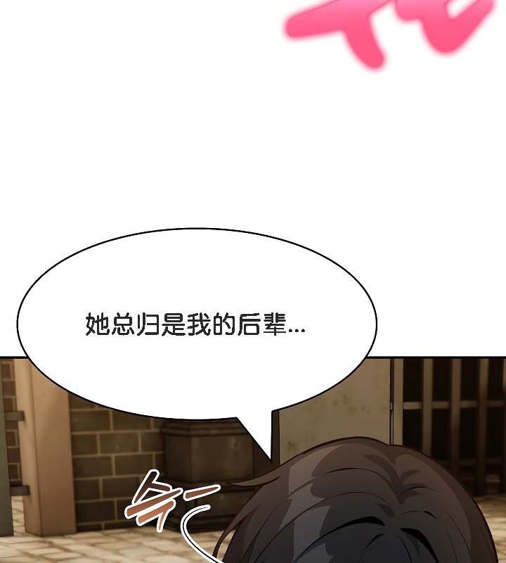 被召唤到异世界，然后成为半龙骑士长第19话
