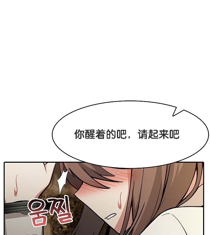 被召唤到异世界，然后成为半龙骑士长第19话