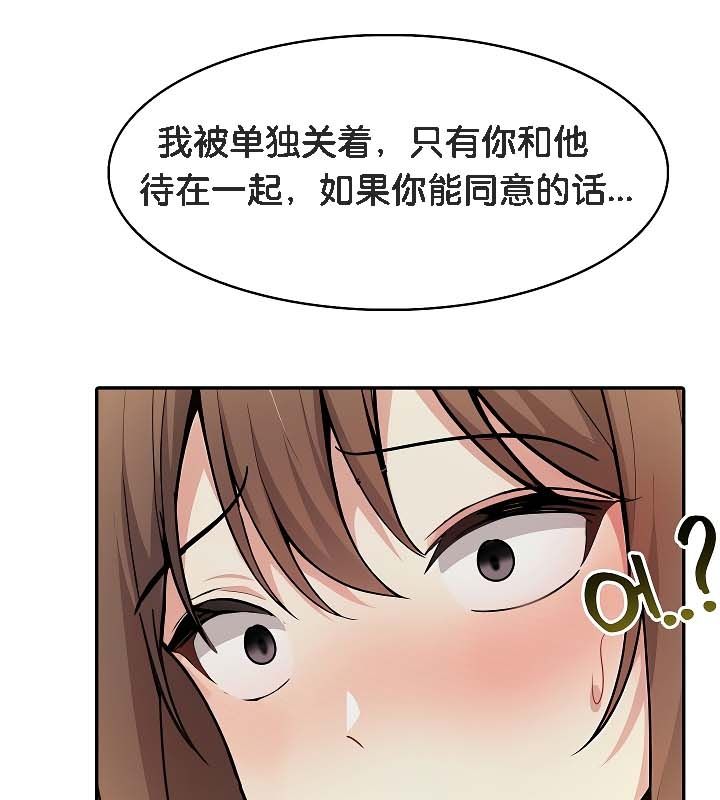 被召唤到异世界，然后成为半龙骑士长第19话