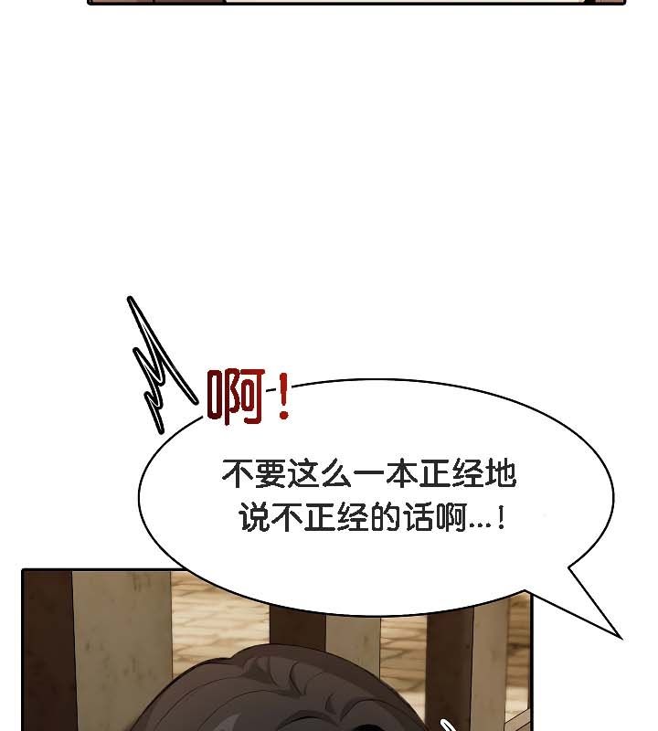 被召喚到異世界，然後成為半龍騎士長第19話