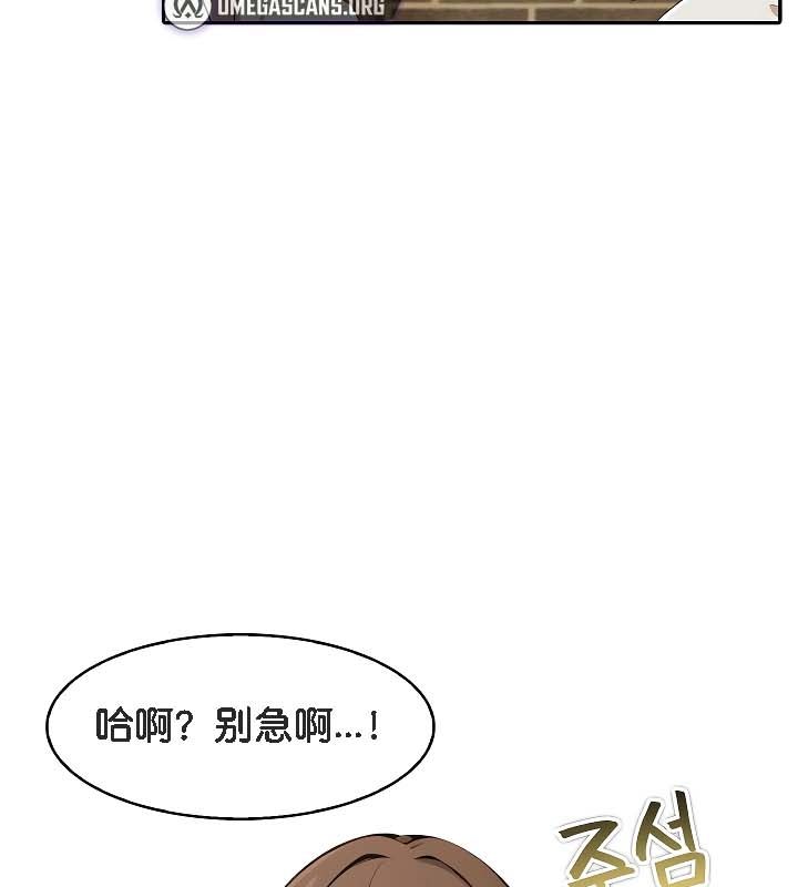 被召唤到异世界，然后成为半龙骑士长第19话