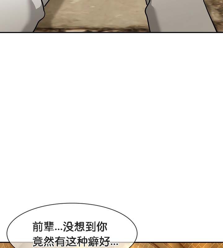 被召喚到異世界，然後成為半龍騎士長第19話