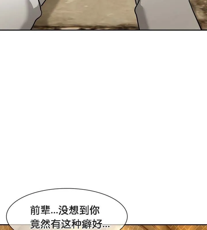 被召喚到異世界，然後成為半龍騎士長第19話