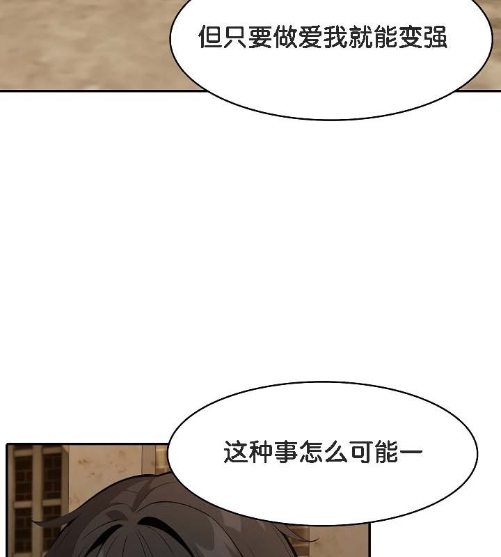 被召唤到异世界,然后成为半龙骑士长第19话