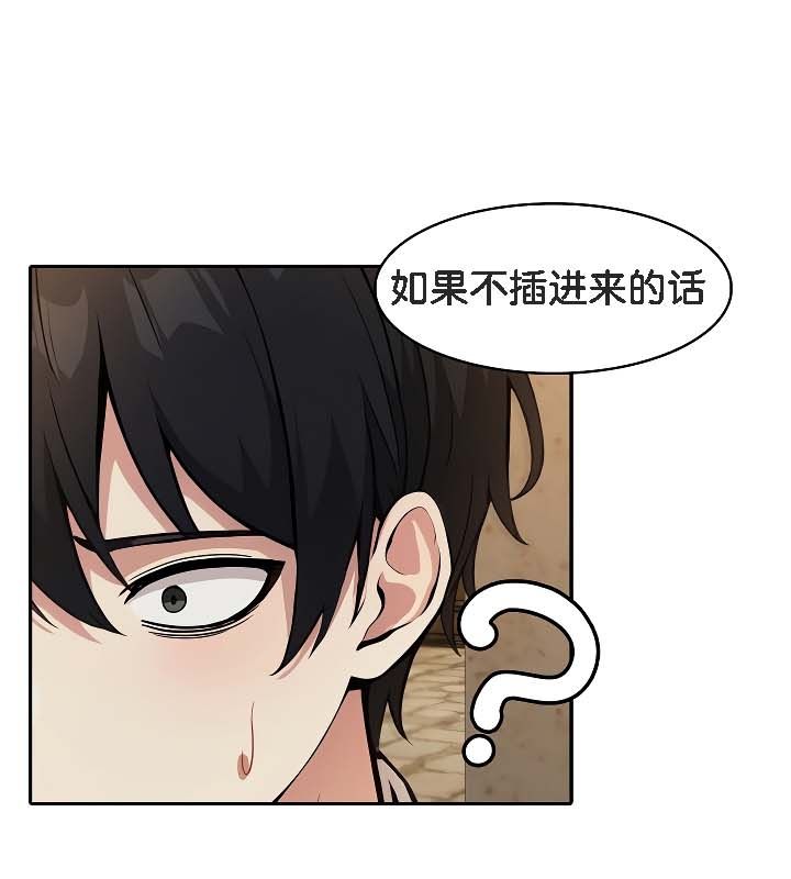 被召唤到异世界，然后成为半龙骑士长第19话