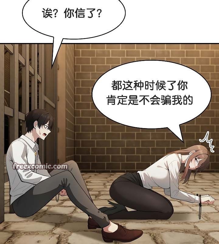 被召喚到異世界，然後成為半龍騎士長第19話