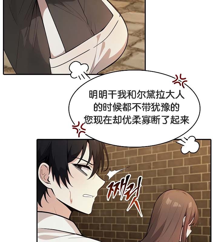 被召喚到異世界，然後成為半龍騎士長第19話