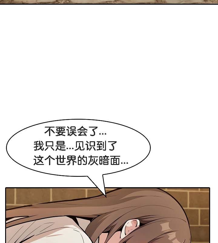 被召唤到异世界，然后成为半龙骑士长第19话
