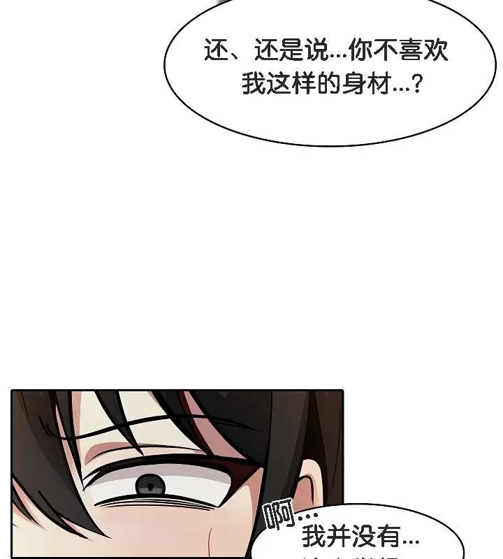 被召喚到異世界，然後成為半龍騎士長第19話