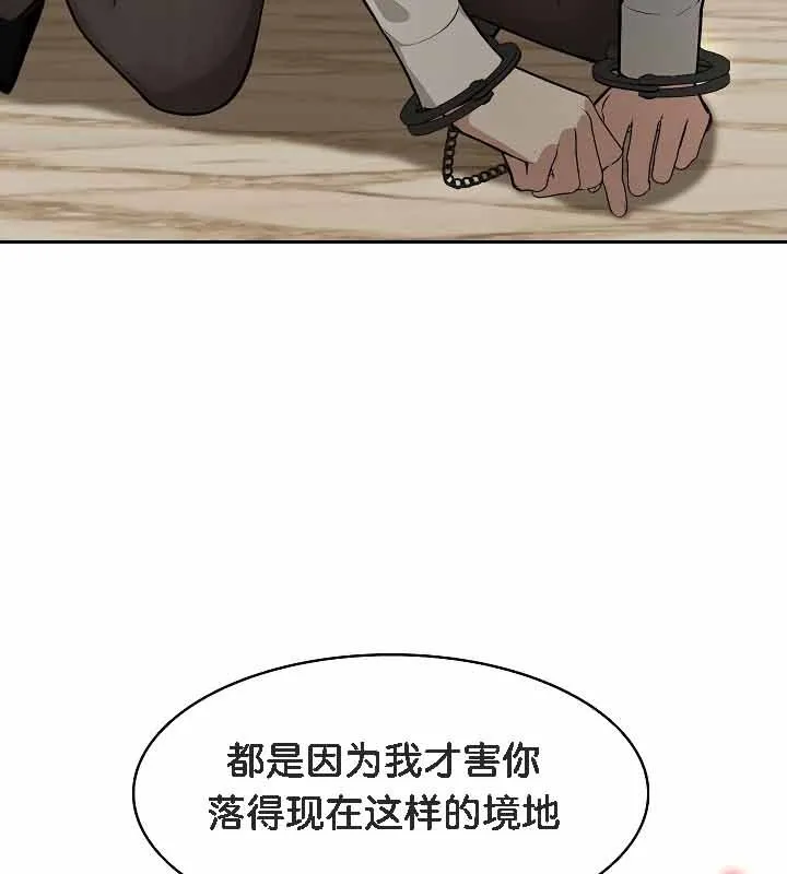 被召喚到異世界，然後成為半龍騎士長第19話