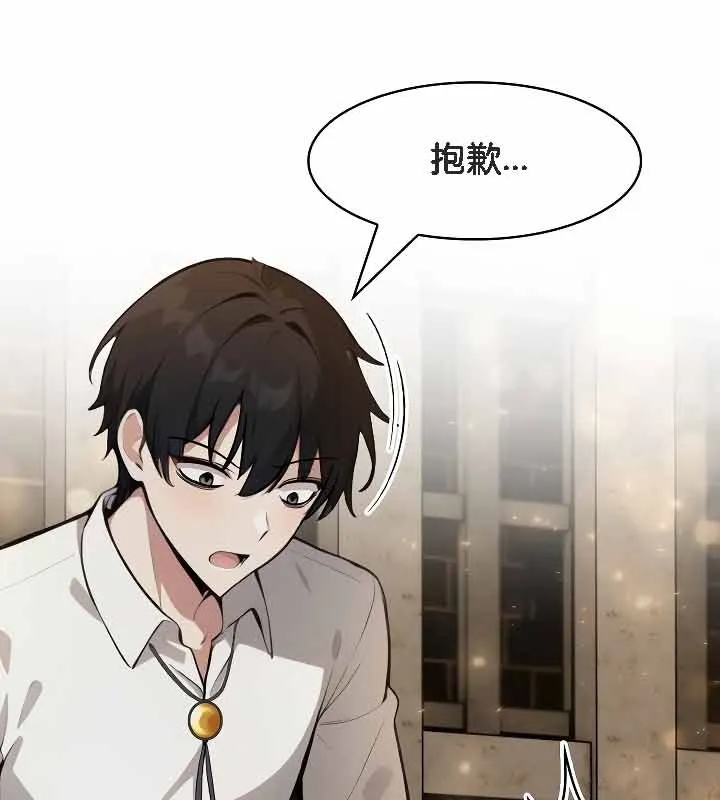 被召喚到異世界，然後成為半龍騎士長第19話
