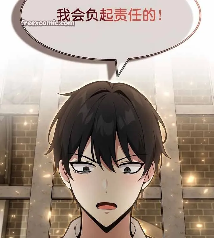 被召喚到異世界，然後成為半龍騎士長第19話