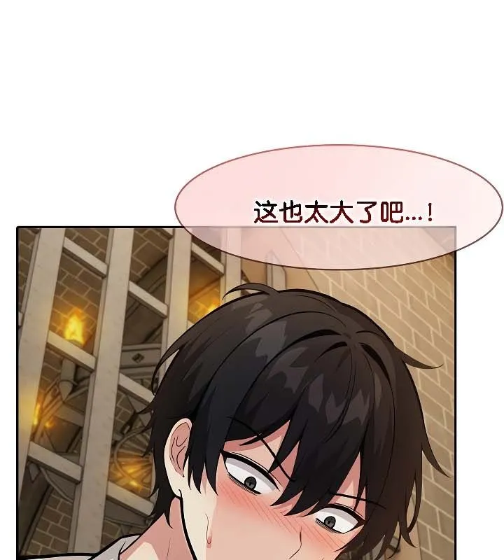 被召喚到異世界，然後成為半龍騎士長第19話