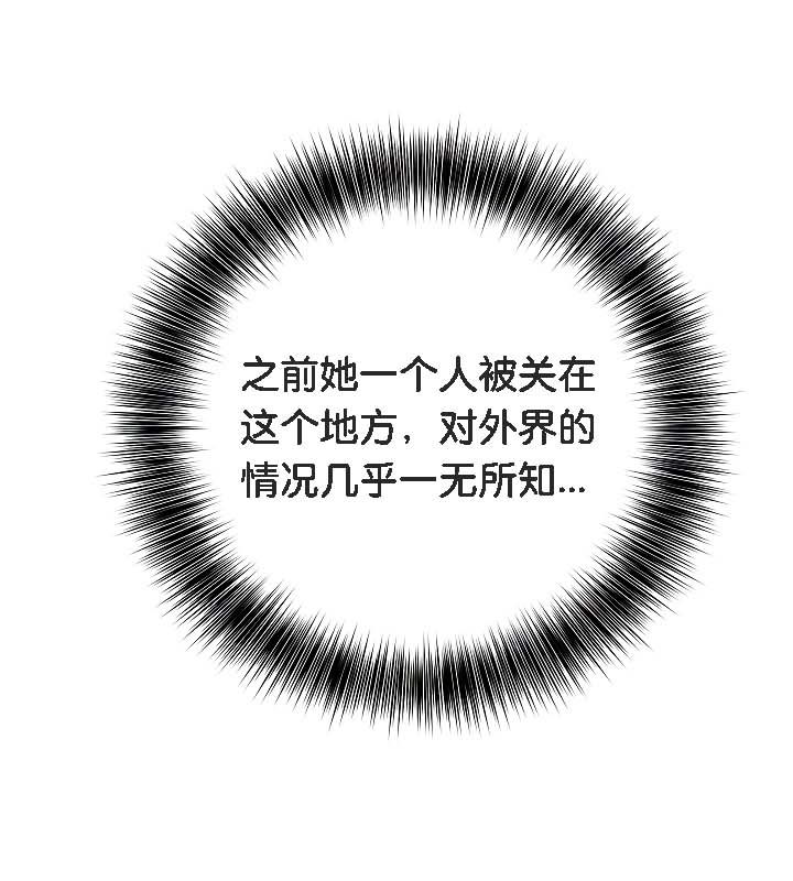 被召喚到異世界，然後成為半龍騎士長第19話