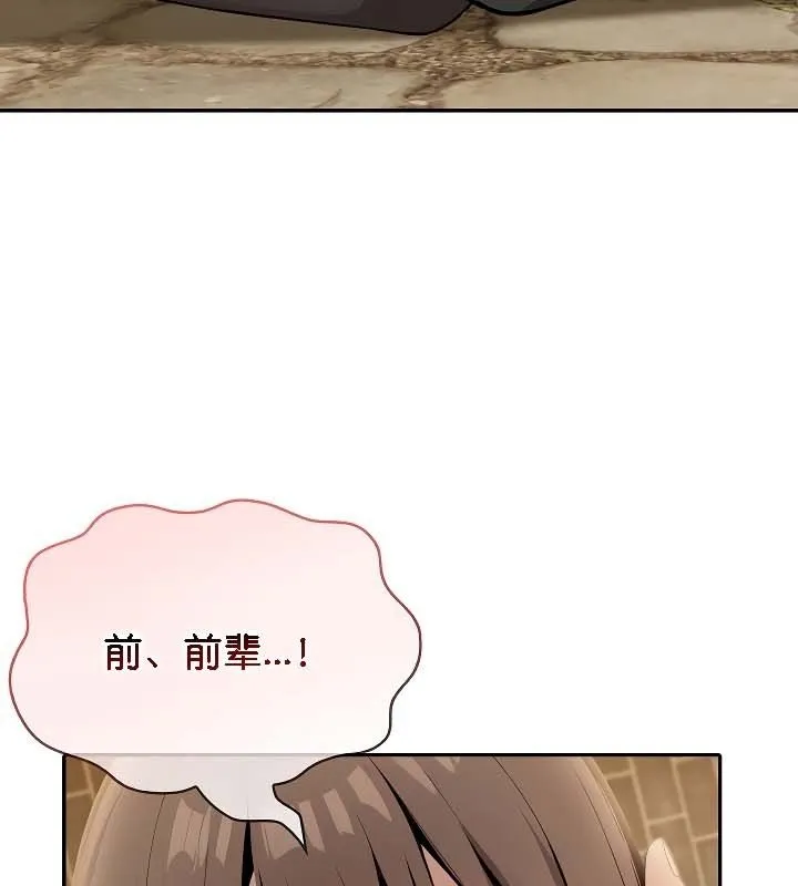 被召喚到異世界，然後成為半龍騎士長第19話