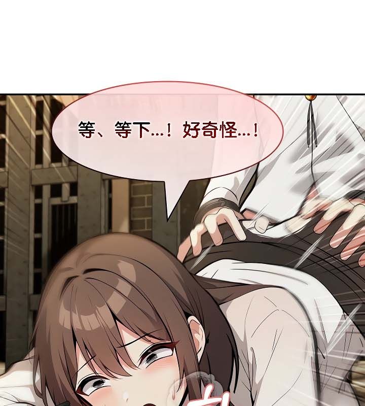 被召喚到異世界，然後成為半龍騎士長第20話
