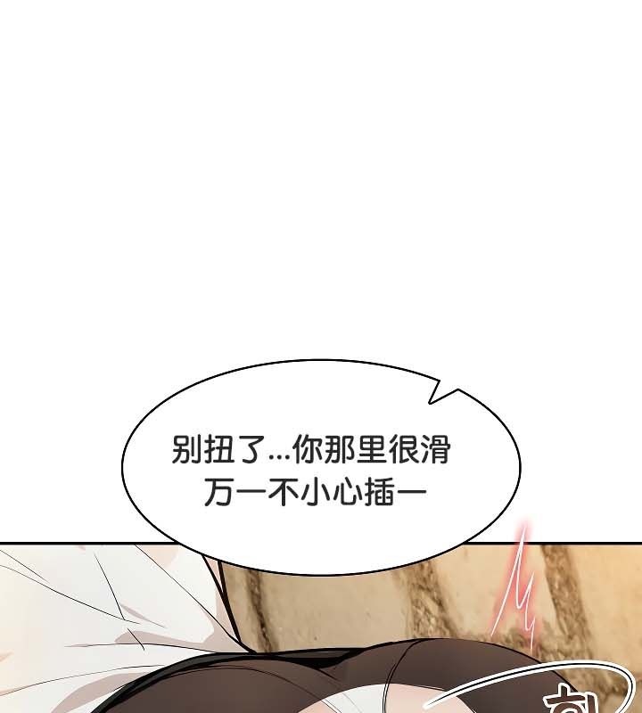 被召喚到異世界，然後成為半龍騎士長第20話