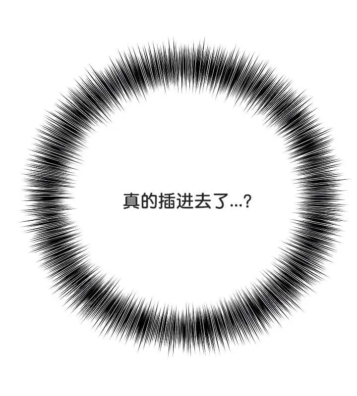 被召喚到異世界，然後成為半龍騎士長第20話