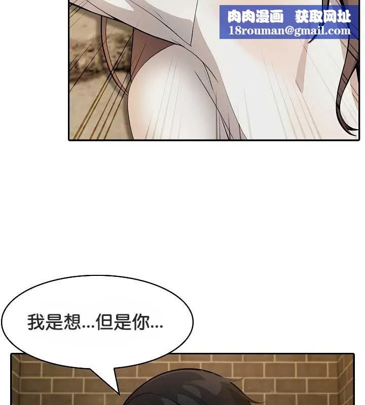 被召喚到異世界，然後成為半龍騎士長第20話