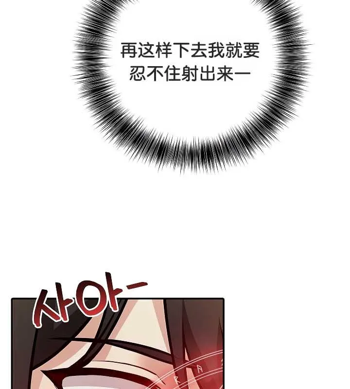 被召喚到異世界，然後成為半龍騎士長第20話