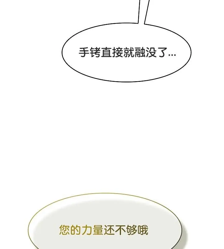 被召喚到異世界，然後成為半龍騎士長第20話