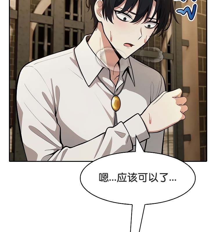 被召喚到異世界，然後成為半龍騎士長第20話