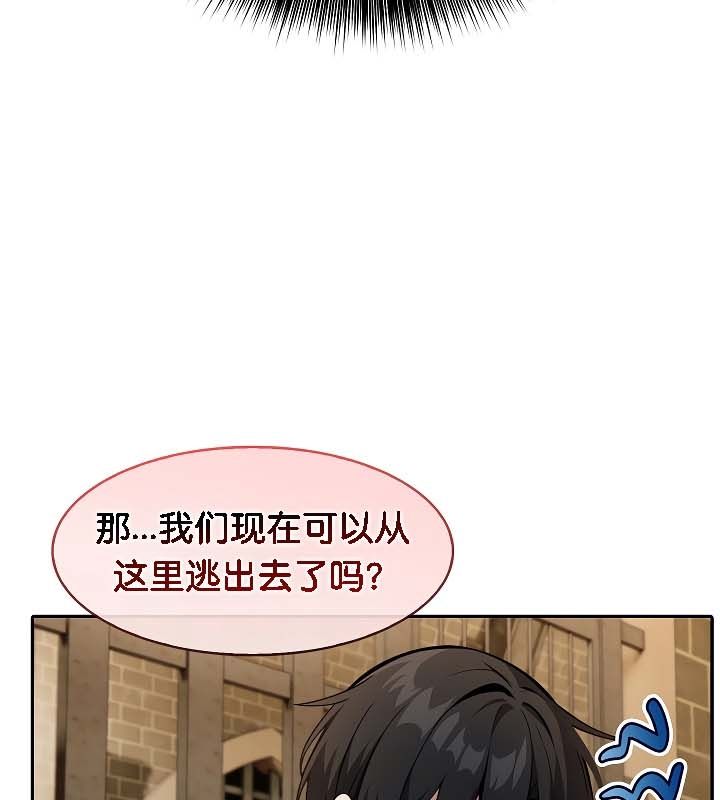 被召喚到異世界，然後成為半龍騎士長第20話