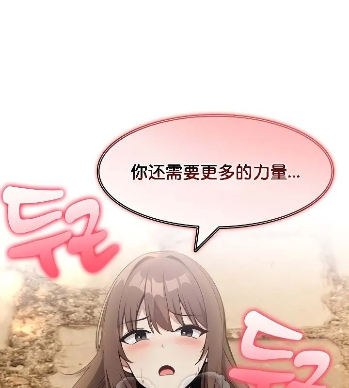 被召喚到異世界，然後成為半龍騎士長第20話