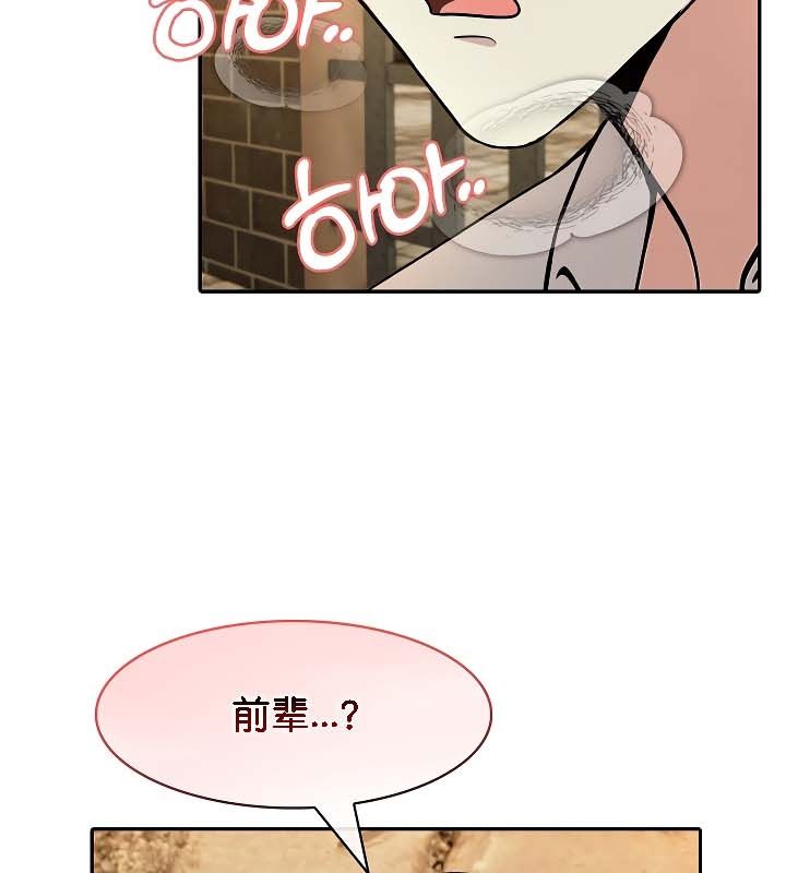 被召喚到異世界，然後成為半龍騎士長第20話