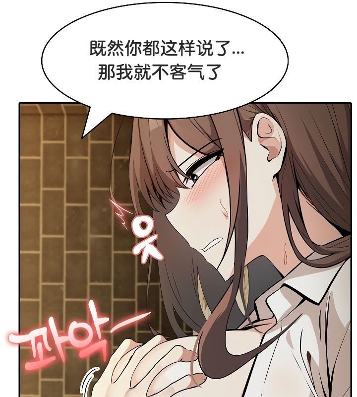 被召唤到异世界，然后成为半龙骑士长第20话